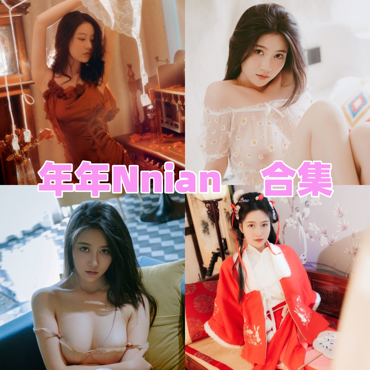 Tina甜仔写真合集下载:从纯欲JK到妖娆Coser,她的百变魔法全收录