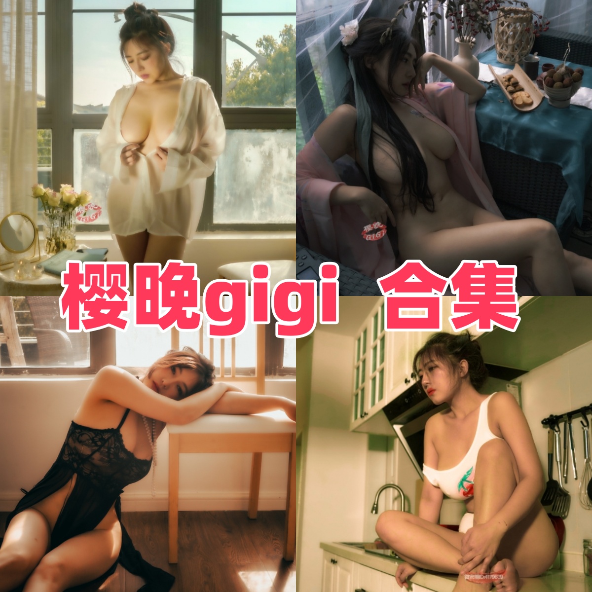 樱晚GiGi写真合集下载:多样风格尽显Coser女神魅力【持续更新】