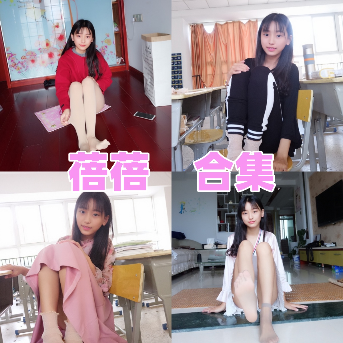 蓓蓓写真合集高清资源下载：知名模特多套作品全集[持续更新]