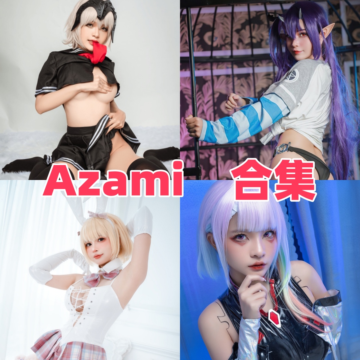 Azami写真合集下载:从越南Coser新星到写真女神【持续更新】
