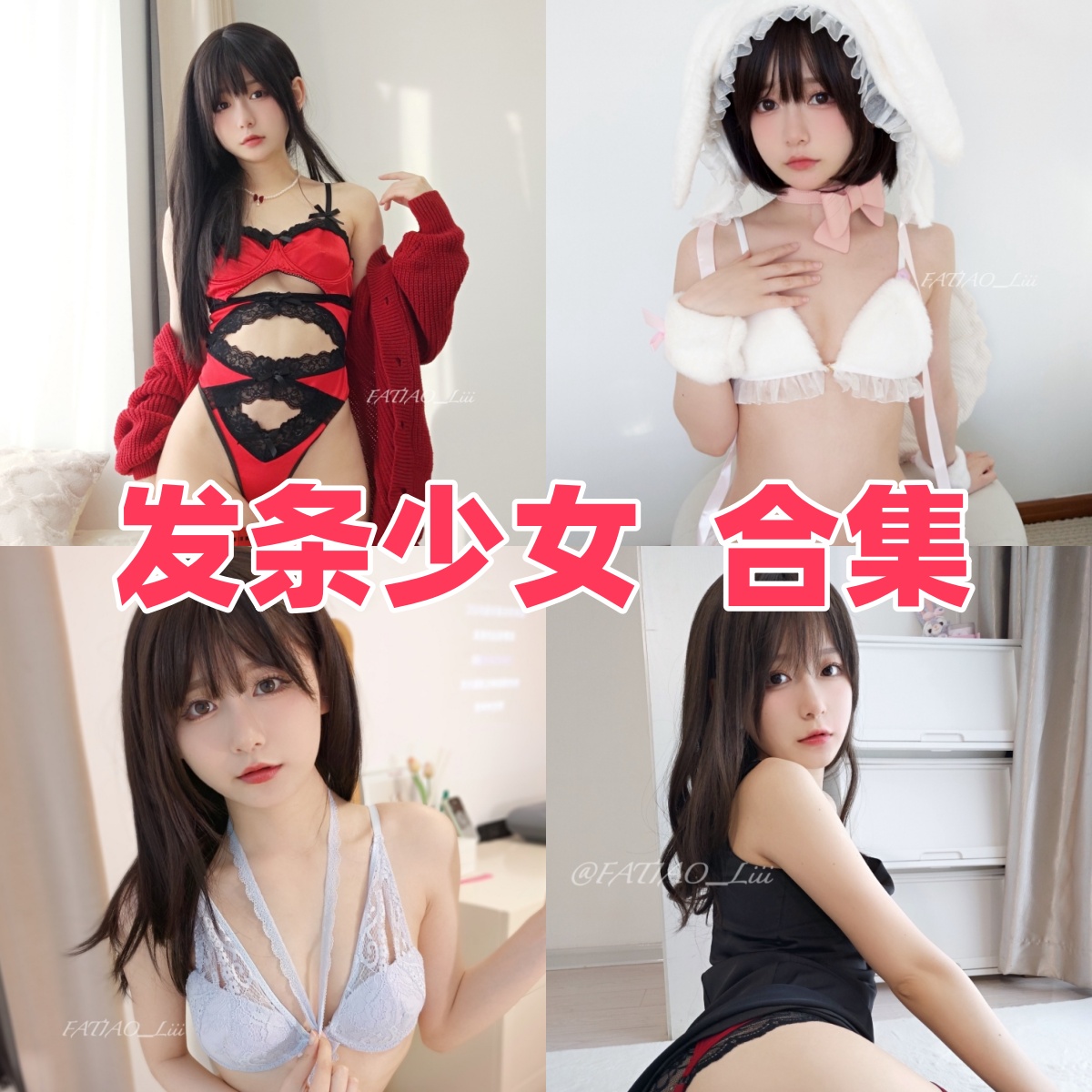 发条少女(迷之呆梨)写真合集下载:多样风格尽显Coser女神魅力【持续更新】