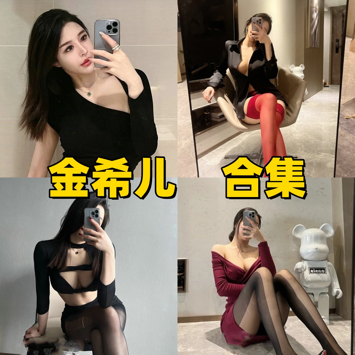 微密圈金希儿写真合集下载:多样风格展现甜美魅力【持续更新】