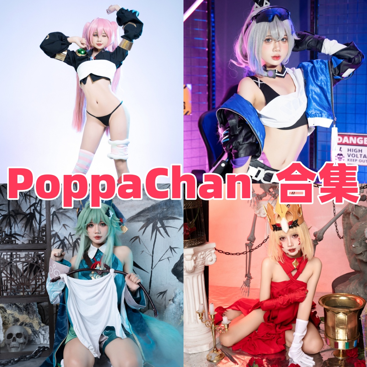 PoppaChan写真合集下载:越南人气Coser的百变魅力全记录【持续更新】