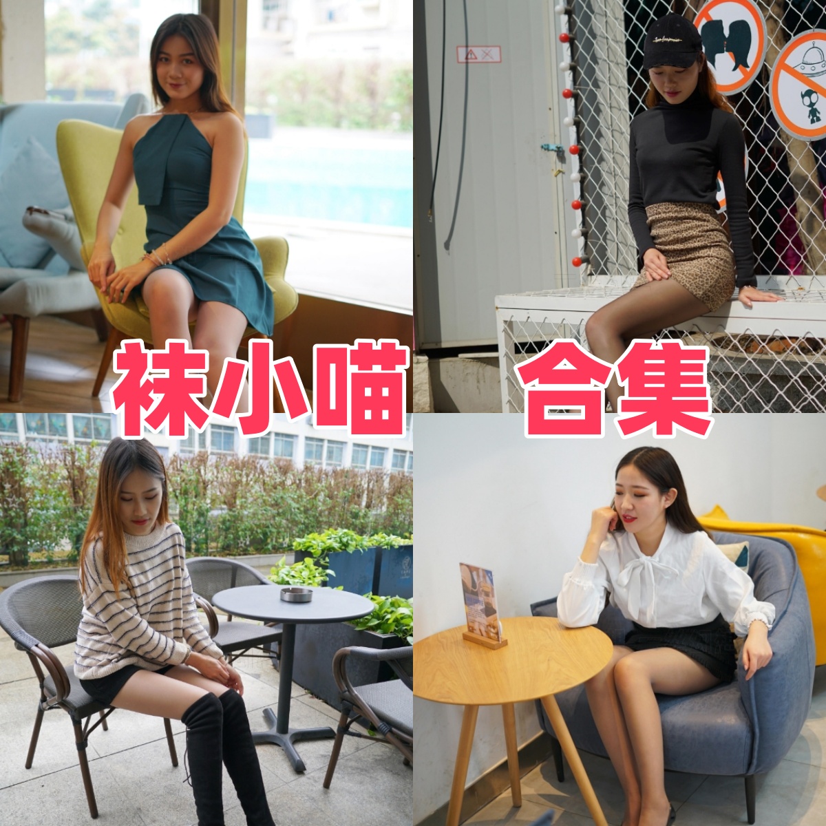 袜小喵写真合集下载:探索知名摄影机构的多样魅力【持续更新】