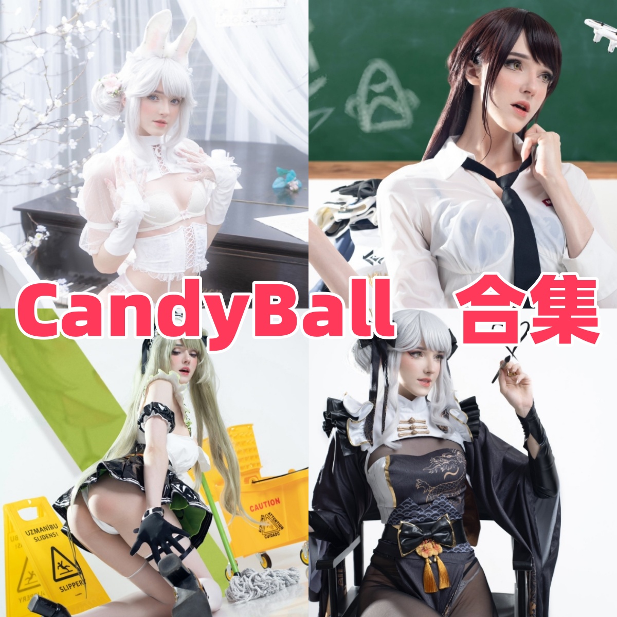 CandyBall写真合集下载:拉脱维亚Coser CandyBall的多样作品赏析【持续更新】