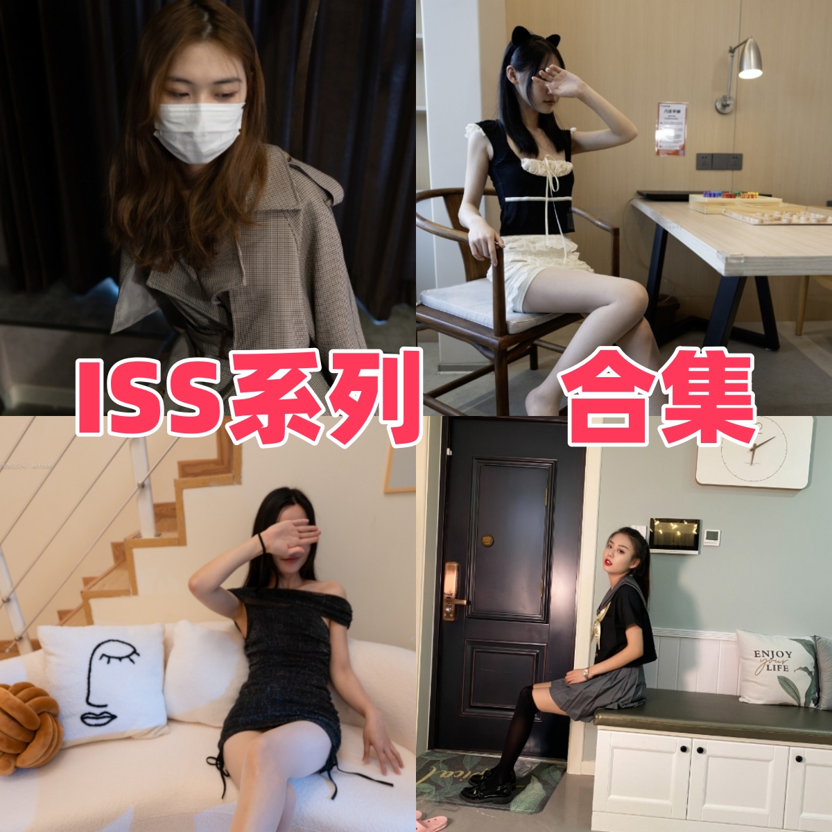 ISS系列写真合集:人气模特的高质量作品下载资源全解析【持续更新】