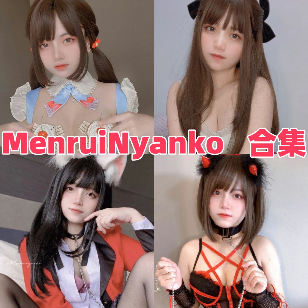 MenruiNyanko写真合集下载:探索知名Coser的多样魅力【持续更新】