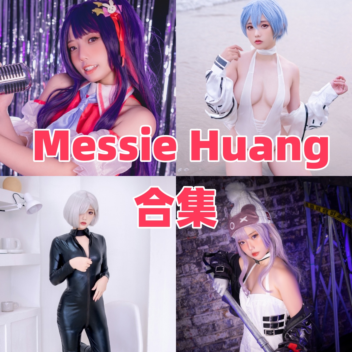 Messie Huang写真合集:越南Cosplayer写真模特高质量作品全集下载资源全解析【持续更新】
