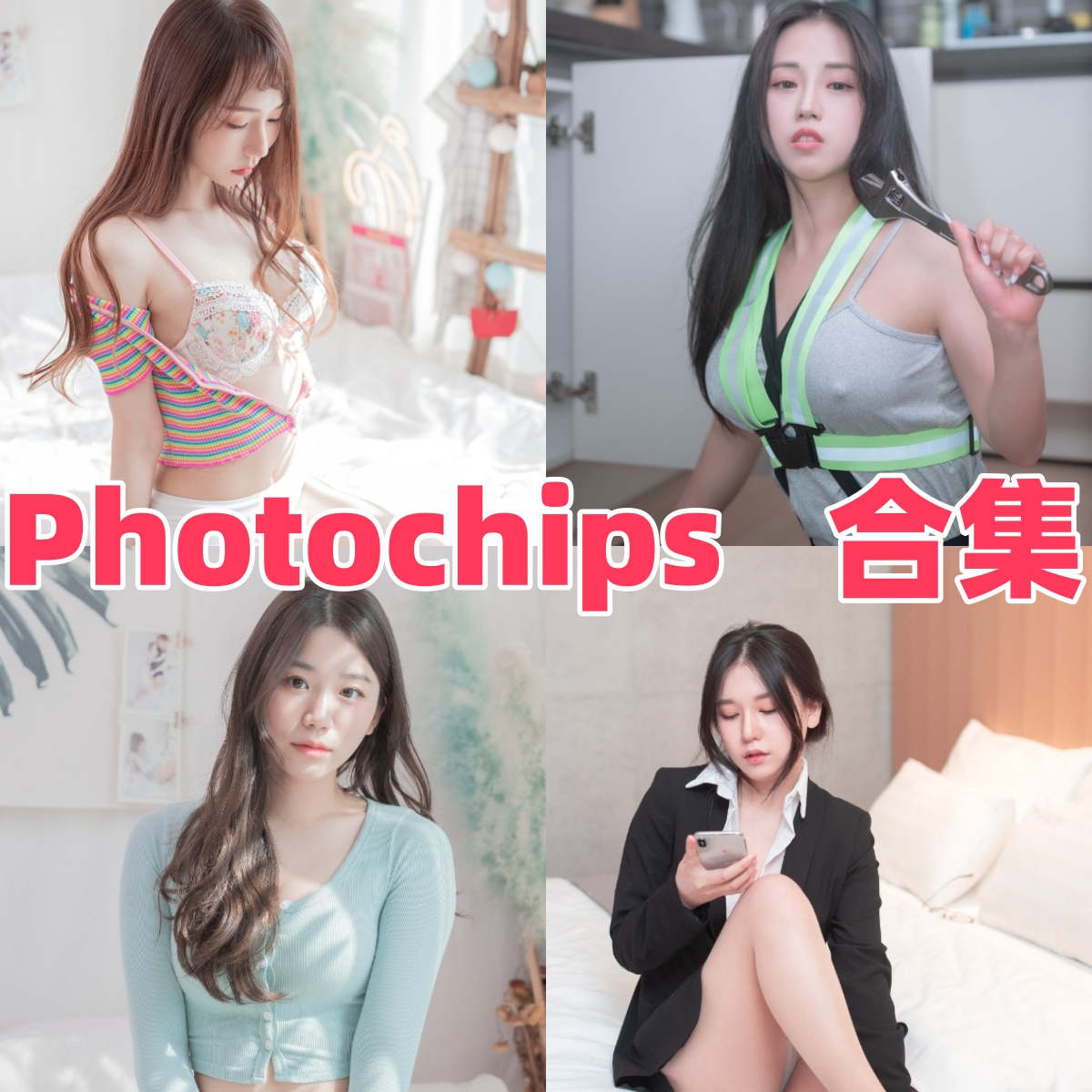 PhotoChips写真合集:Sia、Dami、Aram等模特高清作品下载指南【持续更新】