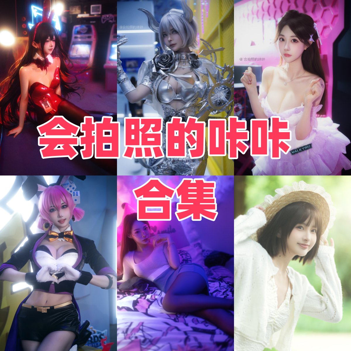 会拍照的咔咔写真全集下载|纯欲风与暗调摄影合集整理