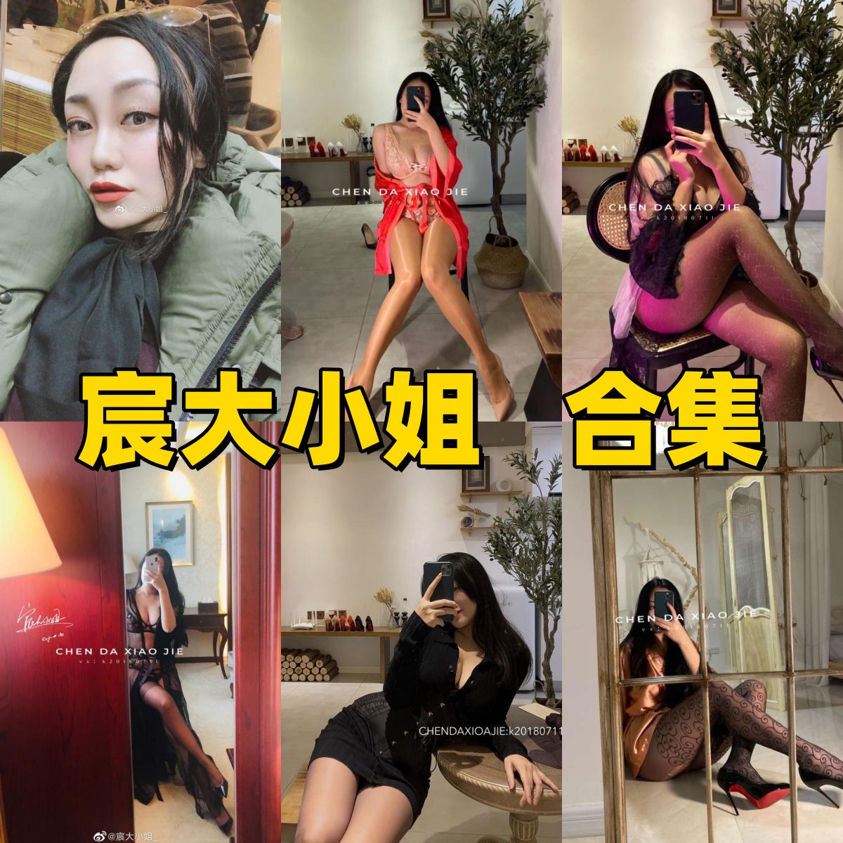 宸大小姐写真合集下载｜轻妆简洁造型的室内私房照 + 高跟鞋腿部美学资源速存