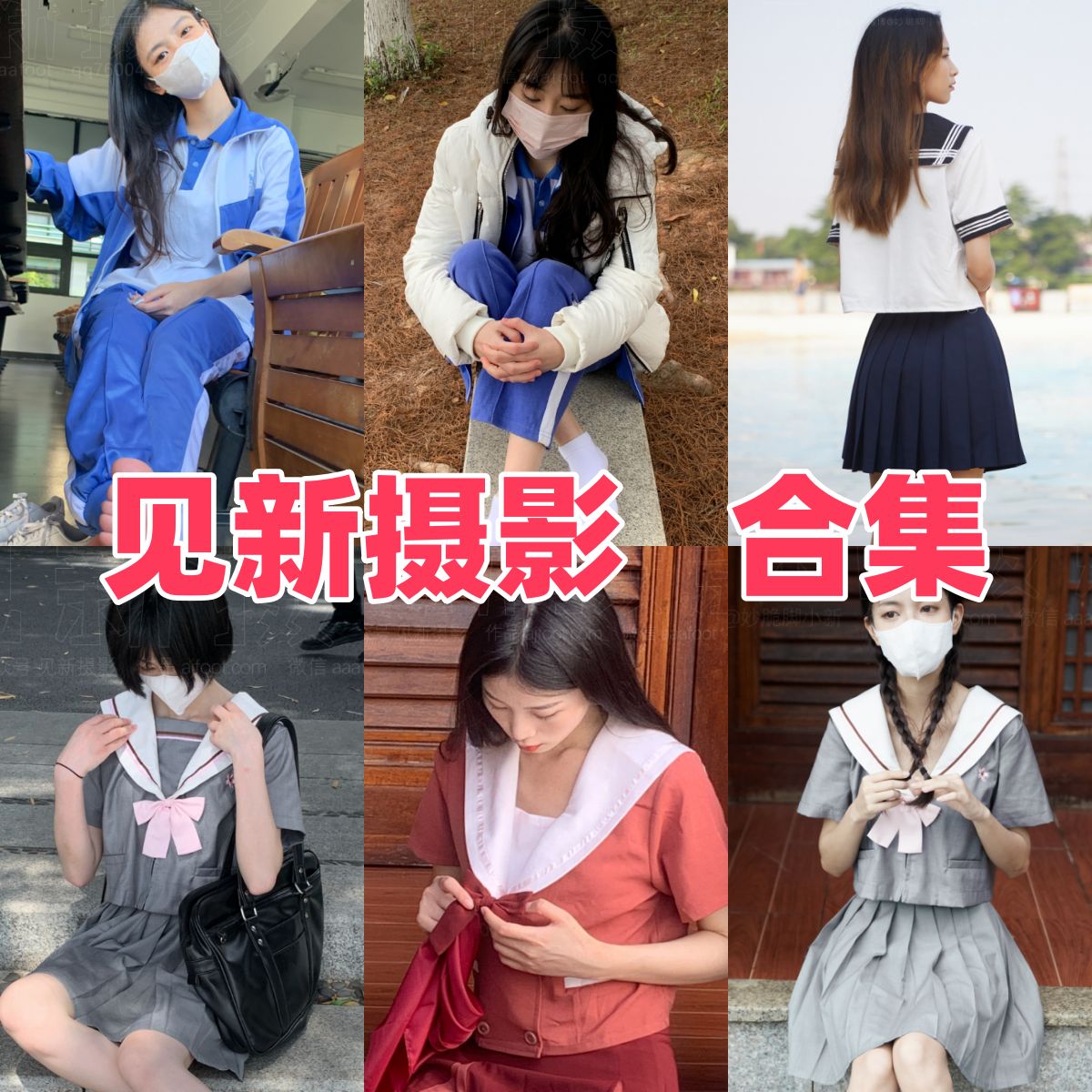 见新摄影写真全集下载:丝足摄影机构资料与作品盘点