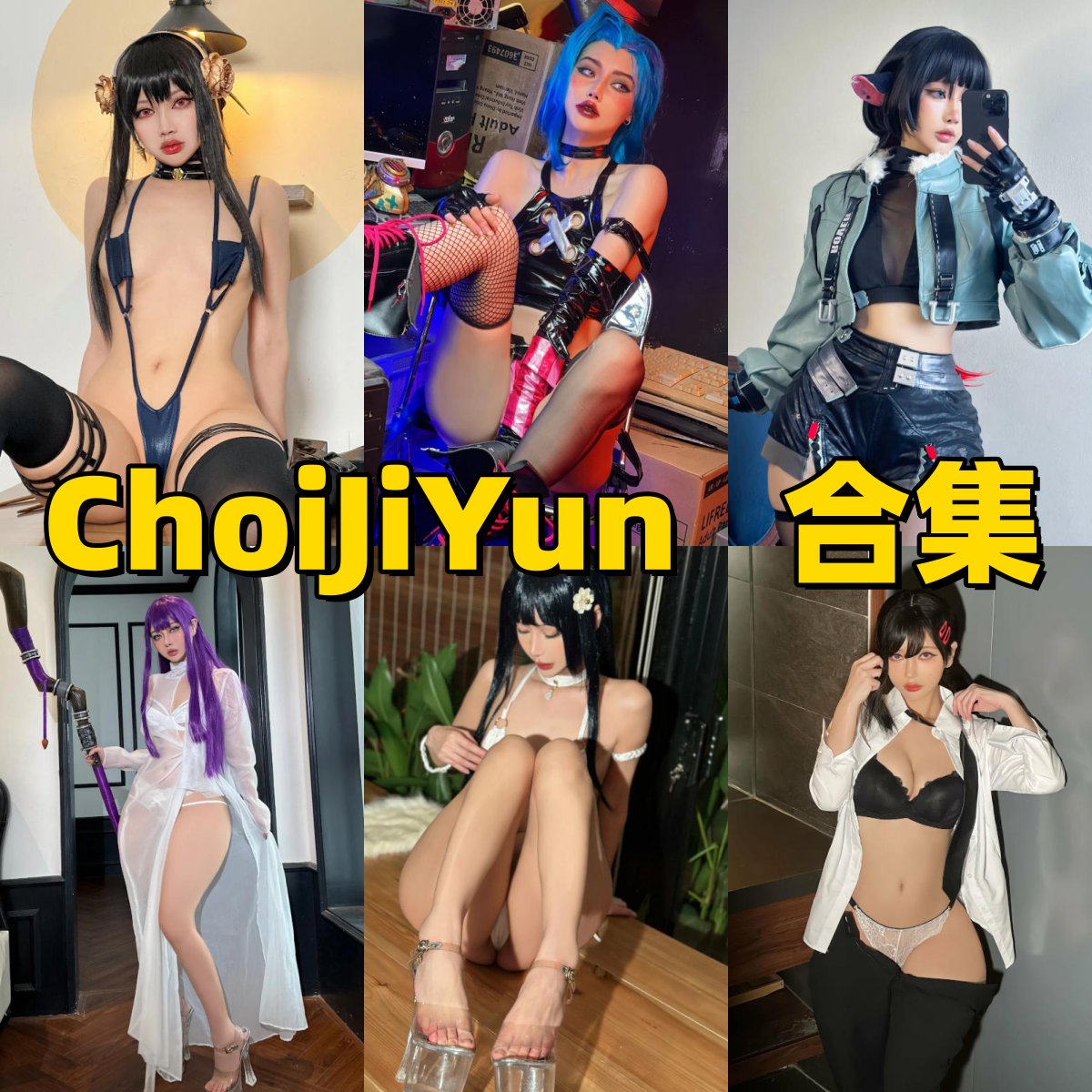 Choi JiYun写真合集下载指南：Cosplay 社群高讨论度的多元视觉调性资源整理