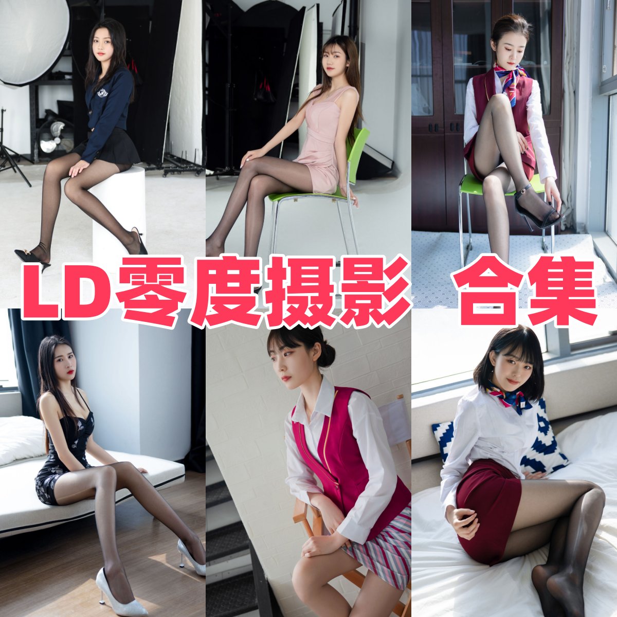 LD零度摄影写真全集下载：高质量摄影机构资料与作品盘点