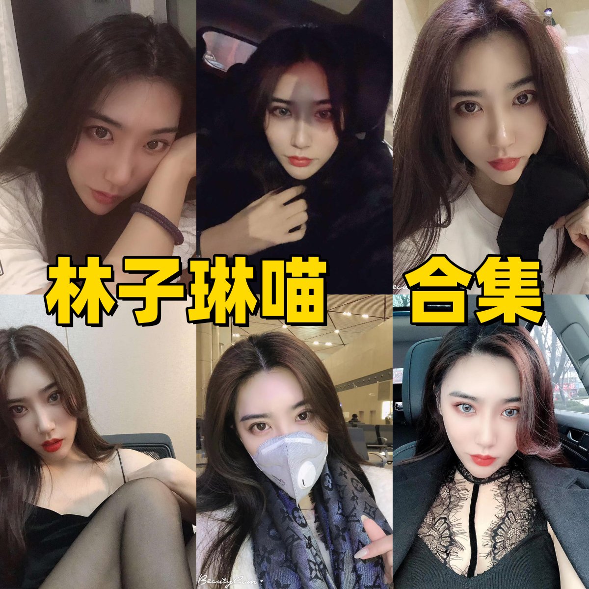 林子琳喵写真合集下载｜猫系美腿女神高清写真全集，黑丝与光影的极致诱惑