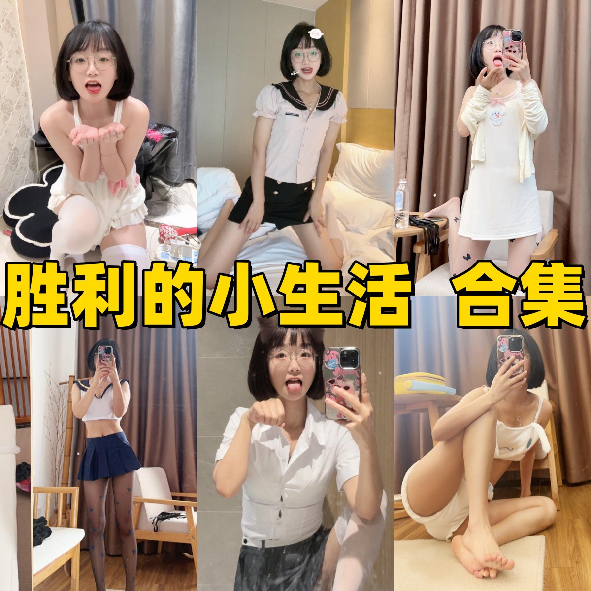 胜利的小生活写真合集下载!微密圈博主的乡野日常 + 居家温柔风高清图集