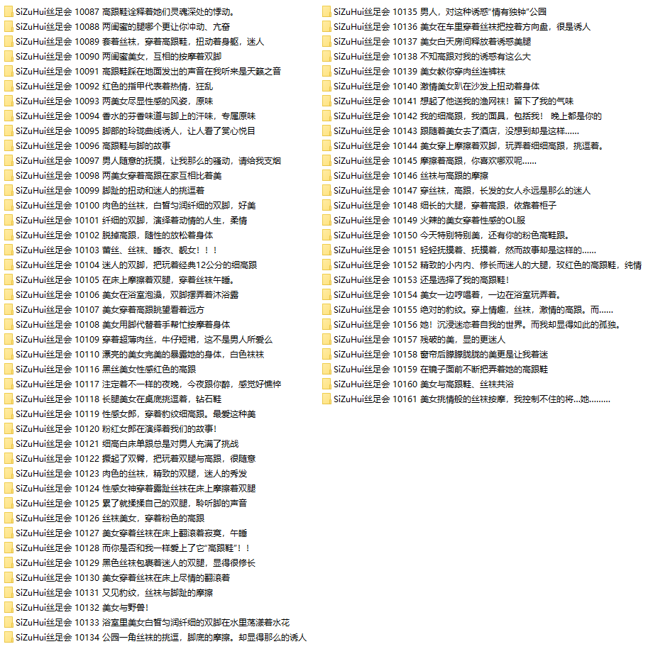 丝足会写真合集下载｜唯美丝袜与足部艺术合集，御姐·灰丝·肉丝主题写真全集
