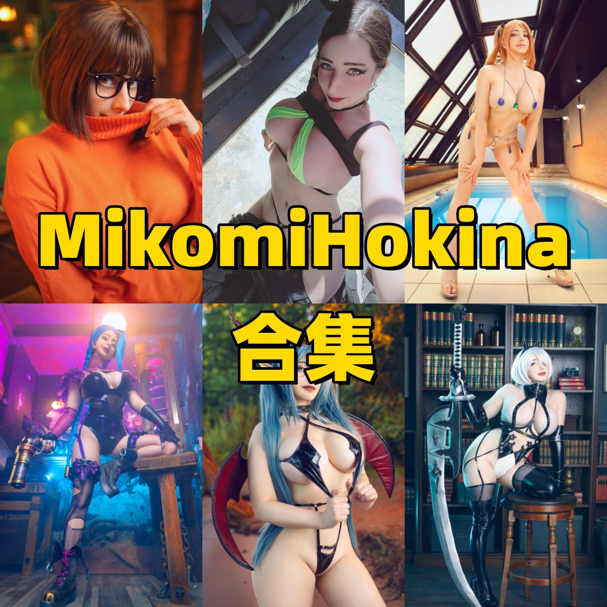 MikomiHokina写真合集下载：兼具审美与实力的 Coser，角色灵魂向写真必存