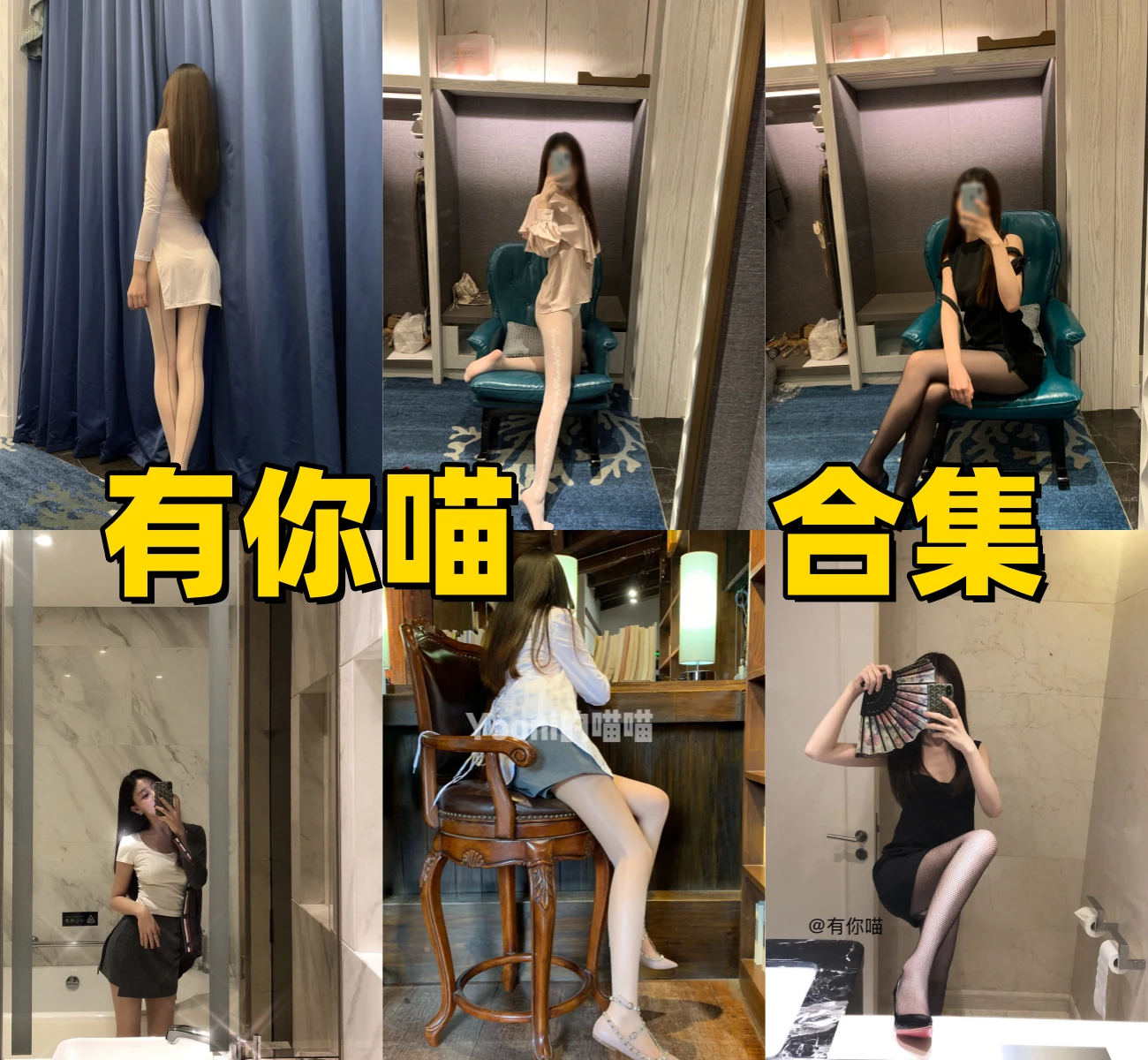 有你喵(Kyooni)微密圈美图合集:从高冷OL到国风旗袍,揭秘这位“丝足女神”的顶级魅力