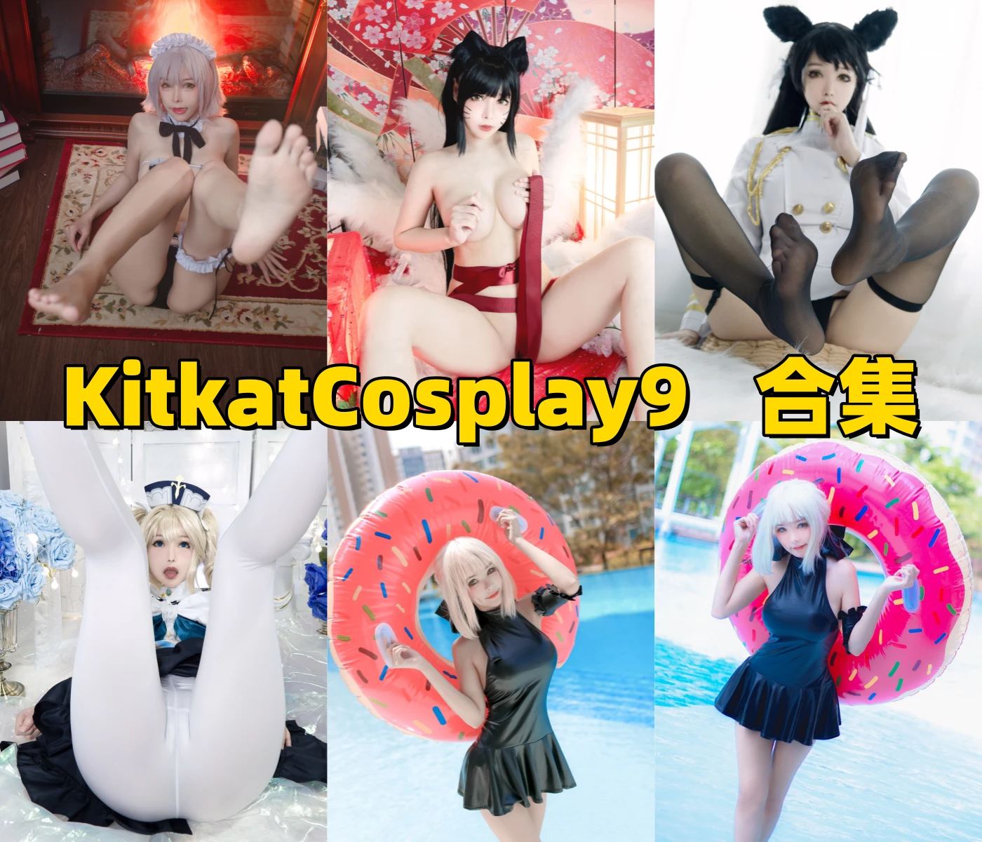 KitkatCosplay9二次元角色扮演里的甜感造型和游戏COS题材很明确也好辨认