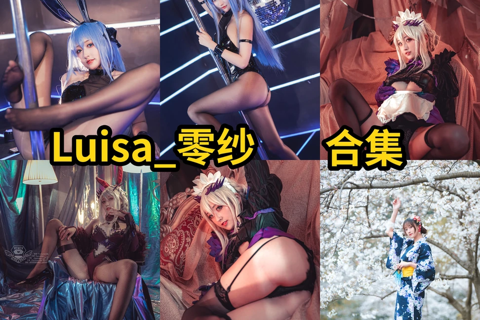 Luisa零纱角色图集里的柴郡礼服黑枪呆和圣诞主题很清楚好找