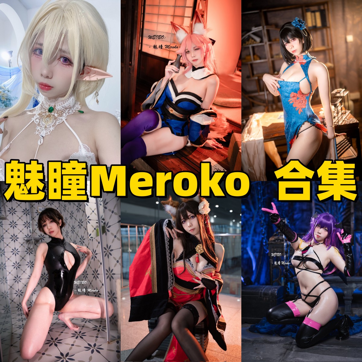 Meroko魅瞳二次元角色造型里的暗色棚拍和游戏COS氛围很集中也耐看