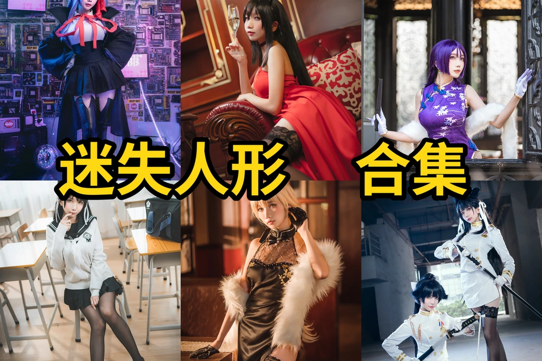 迷失人形图集换个角度看角色服和棚拍造型的人偶系精致感