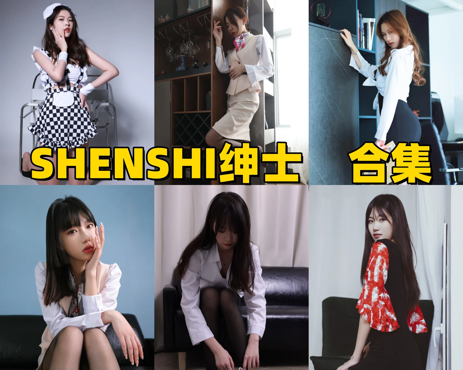 SHENSHI绅士：LD零度摄影旗下系列作品目录整理
