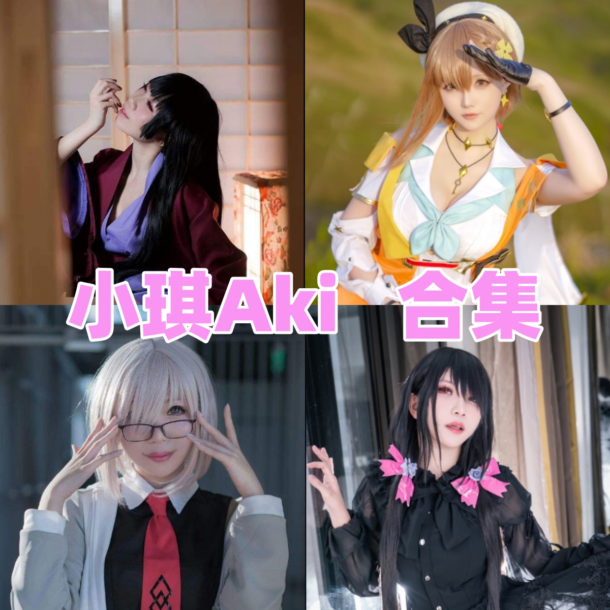 小琪Aki图集换个角度看少女造型和轻角色主题的清甜角色感