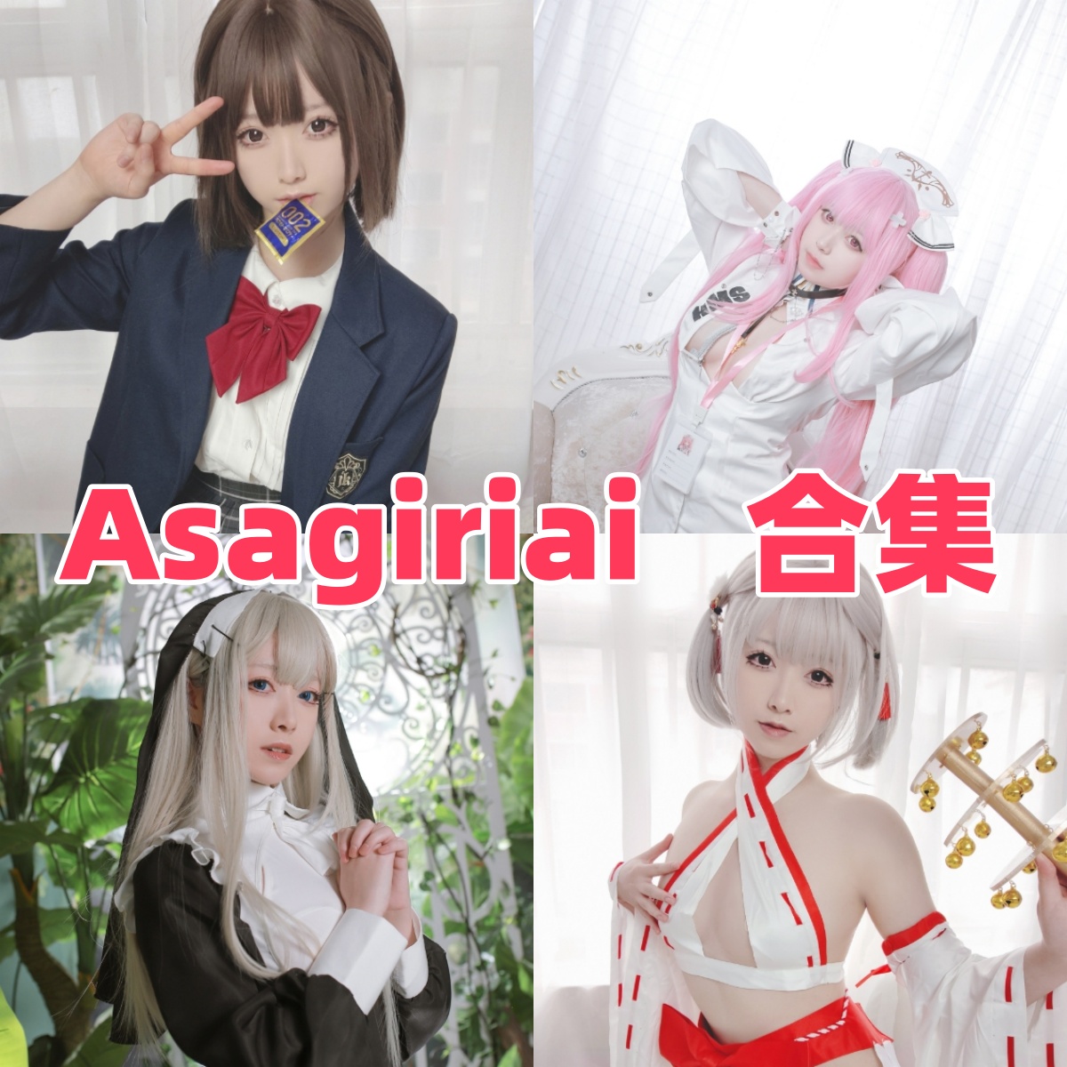 朝霧愛Asagiriai的日系角色感:插画气质与图集看点