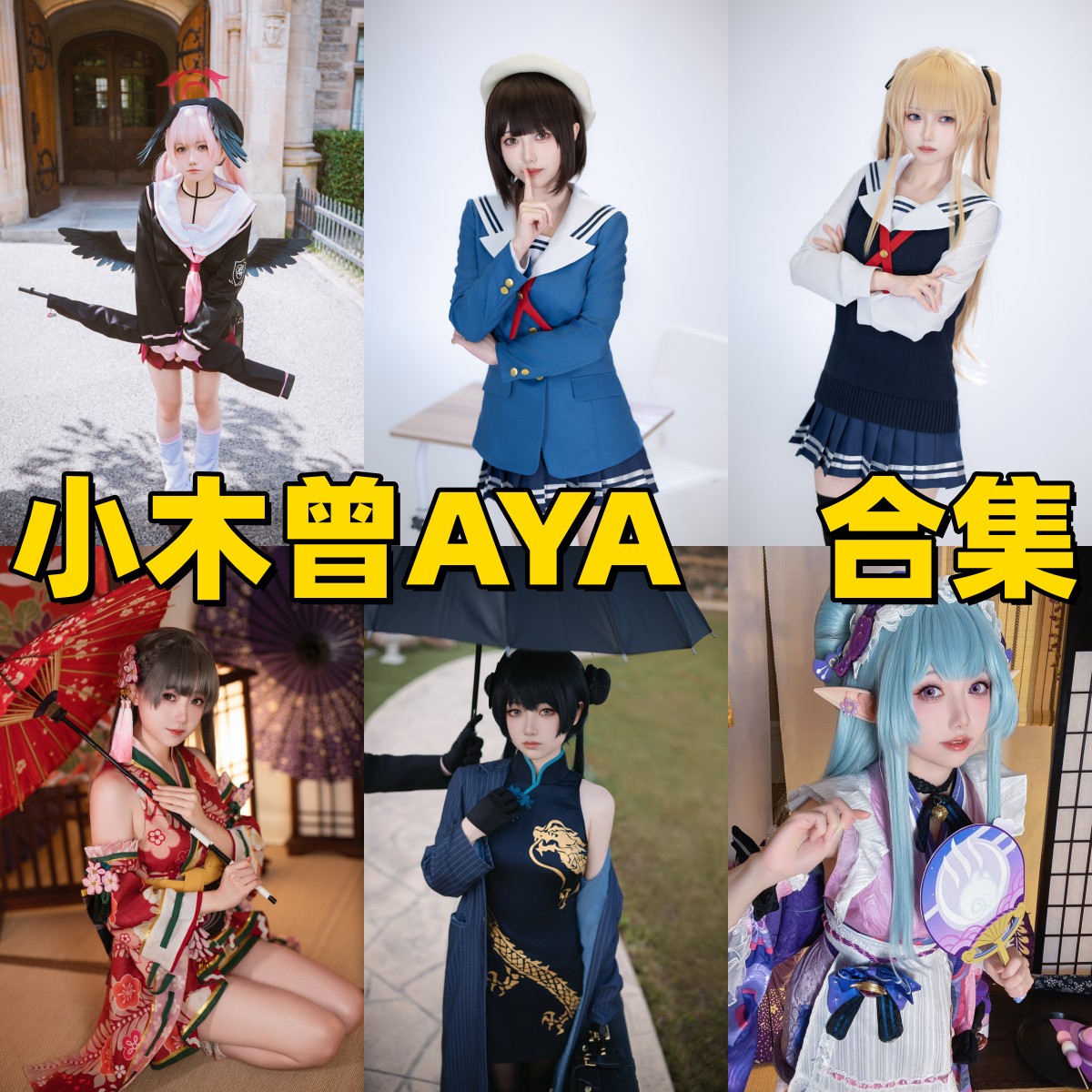 绫Aya图集里的明日方舟玉藻前和尼禄造型很有角色味