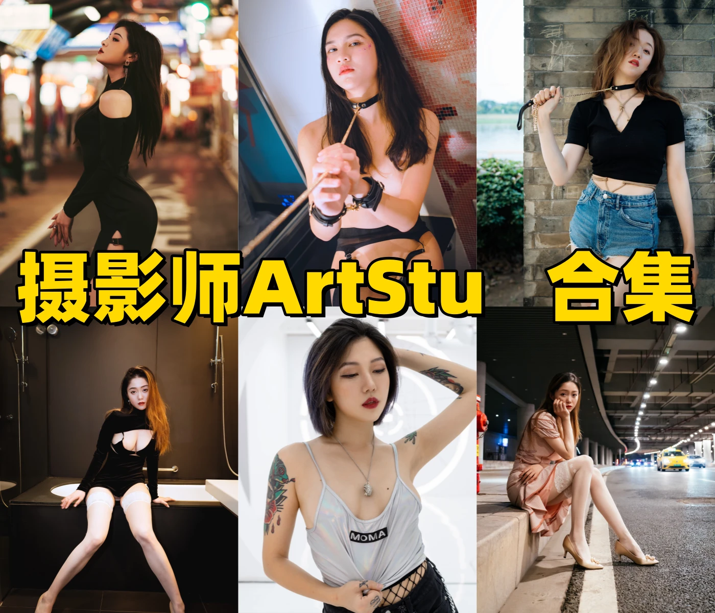 摄影师ArtStu的图集记录：镜头里的人物气质