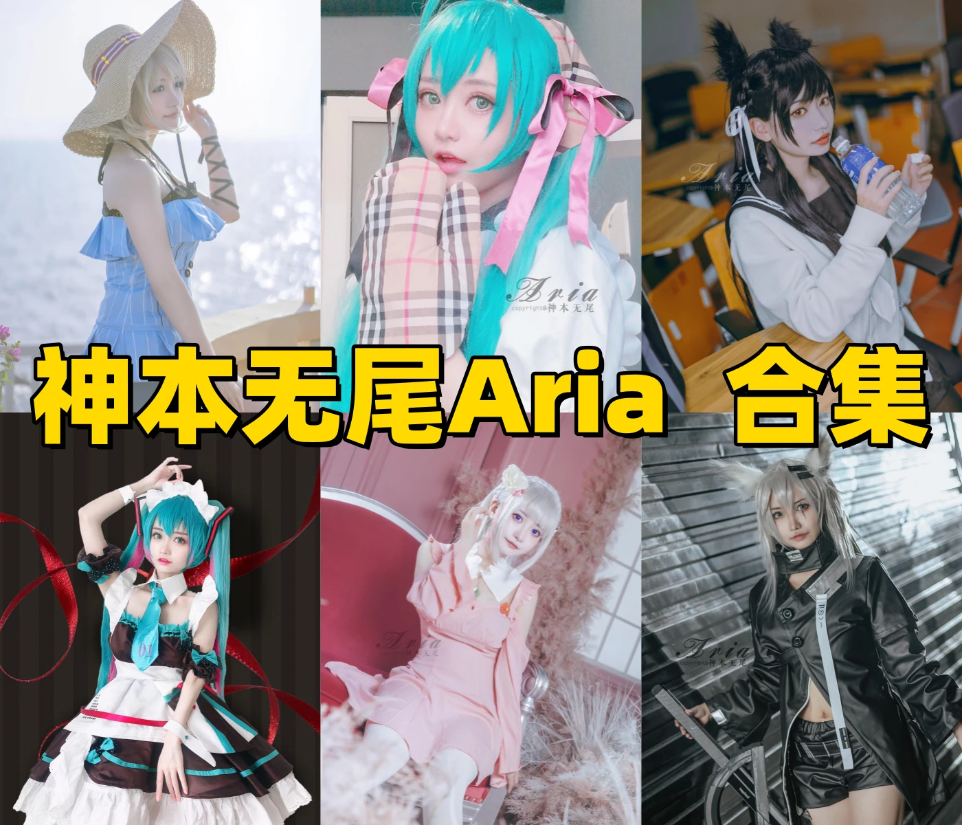 神本无尾Aria图集里的暗黑护士修女和蓝色睡裙很有反差