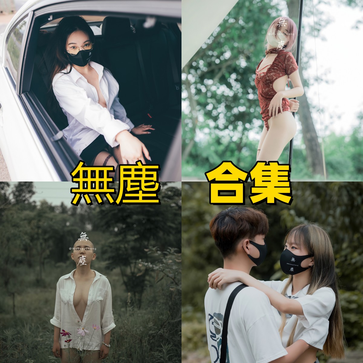 無塵的角色主题:从造型看视觉亮点