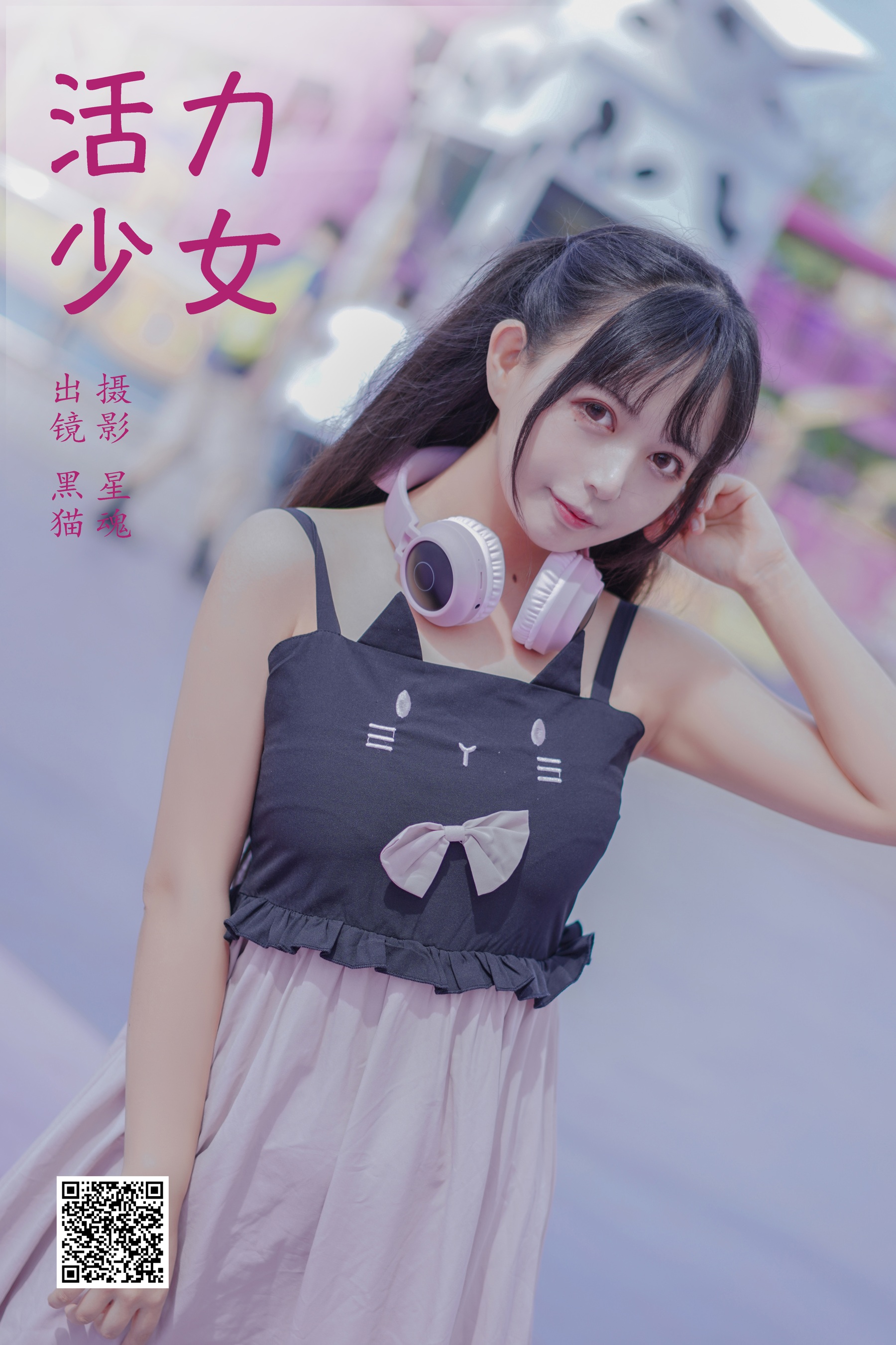 黑猫猫OvO角色图集:萌系女仆、和服与游戏造型的细腻变化